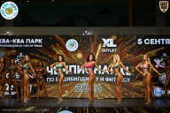 Чемпионат ТЦ XL Мытищи